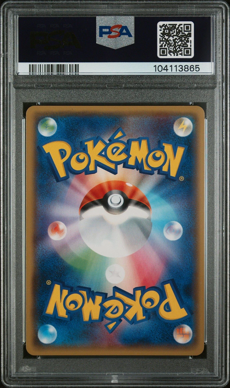 2017 Pokemon Japanese Sun & Moon Darkness That Consumes Light 009 Gyarados-holo PSA 10