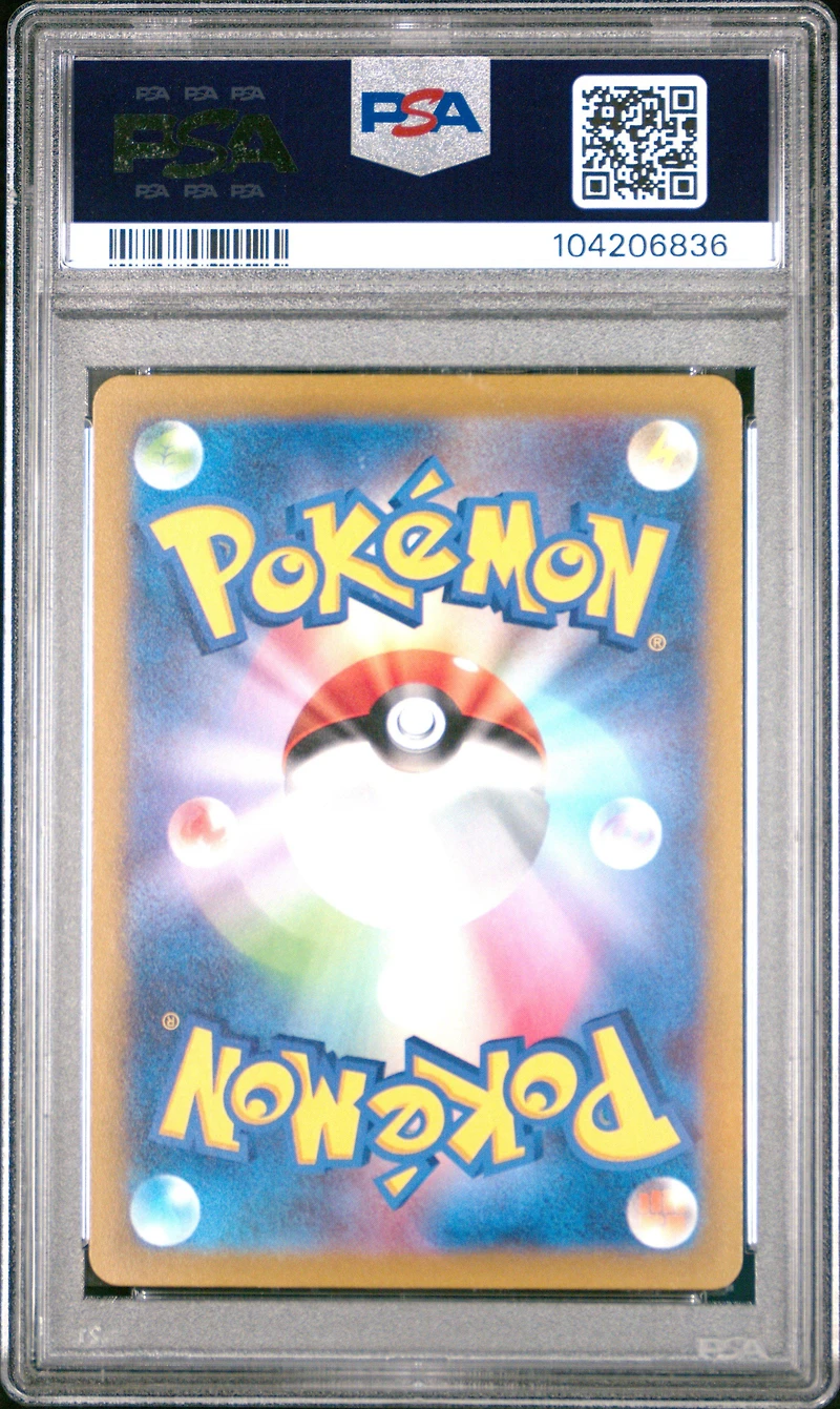2022 Pokemon Japanese Sword & Shield Paradigm Trigger 079 Lugia V PSA 10