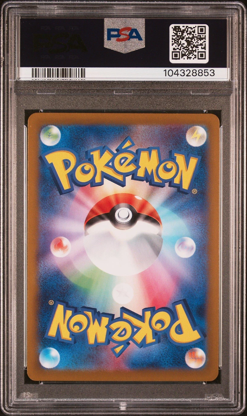 2025 Pokemon Japanese Sv9-battle Partners 104 Iono's Kilowattrel Art Rare PSA