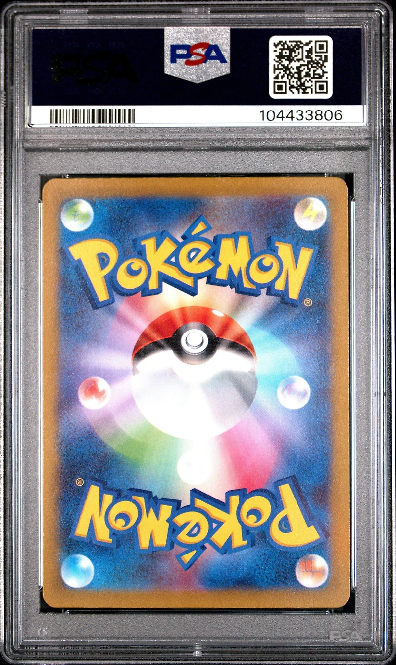 2023 Pokemon Japanese Sv1a-triplet Beat 081 Quaxly Art Rare PSA 10