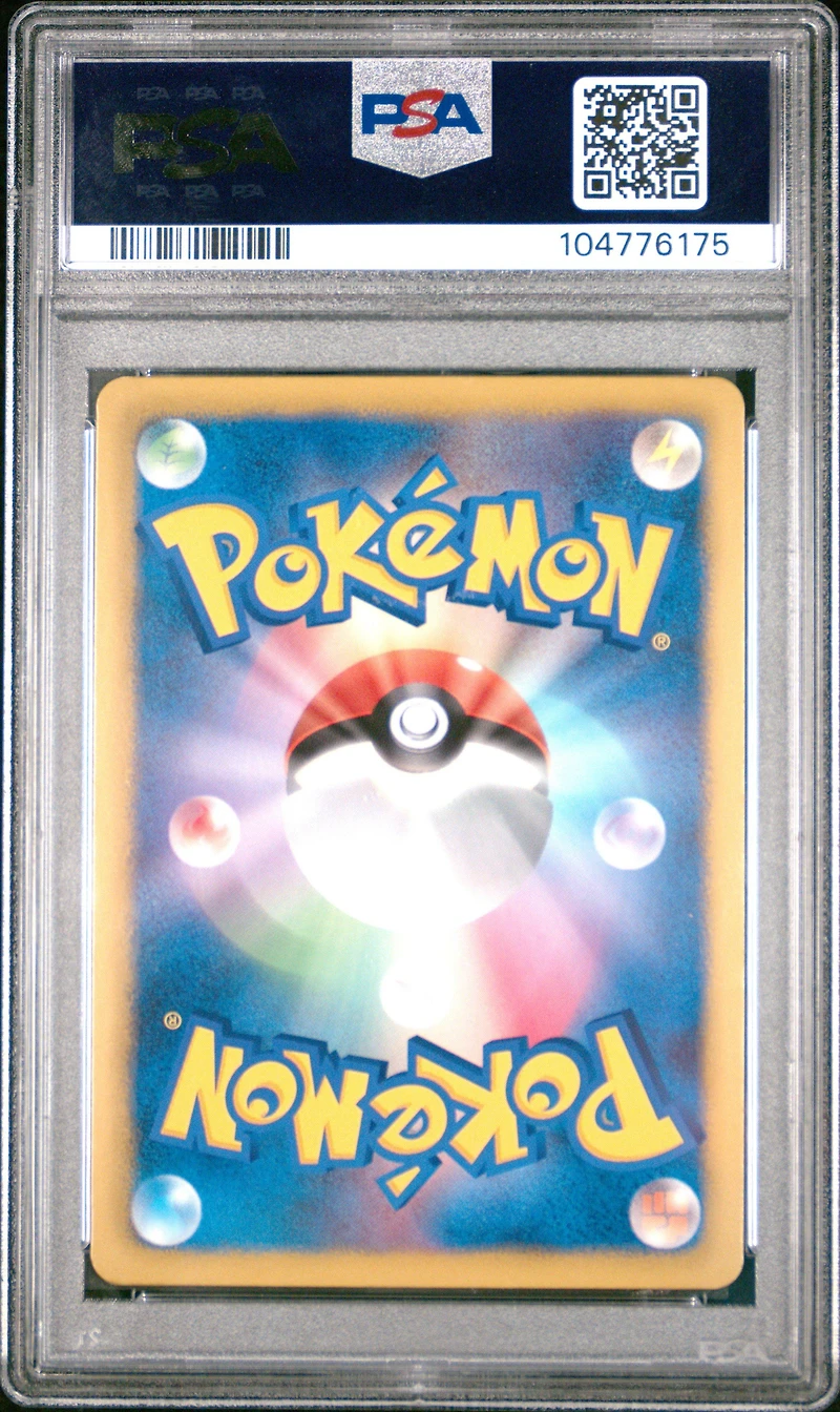 2012 Pokemon Japanese Black & White Plasma Gale 059 Lugia Ex 1st Edition PSA