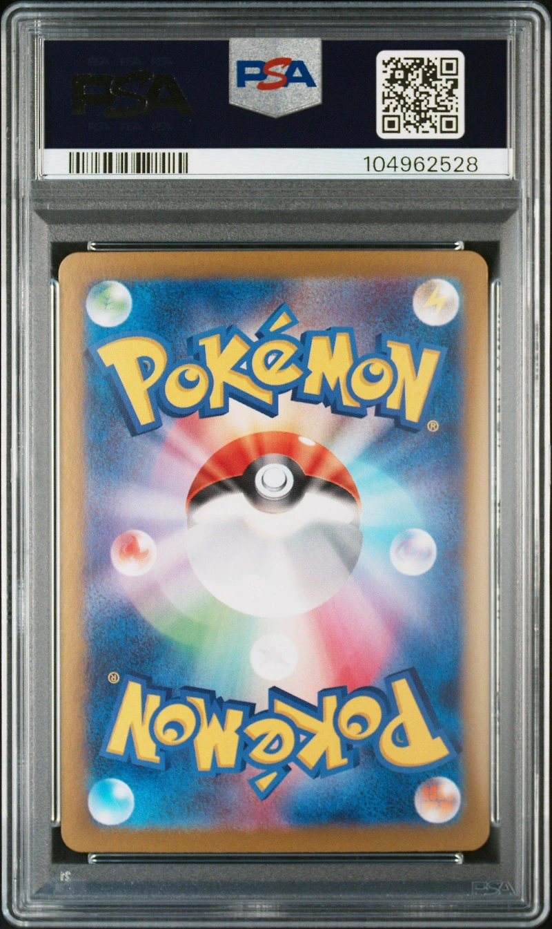 2025 Pokemon Japanese Sv9-battle Partners 125 Iono's Bellibolt Ex Special Art Rare PSA