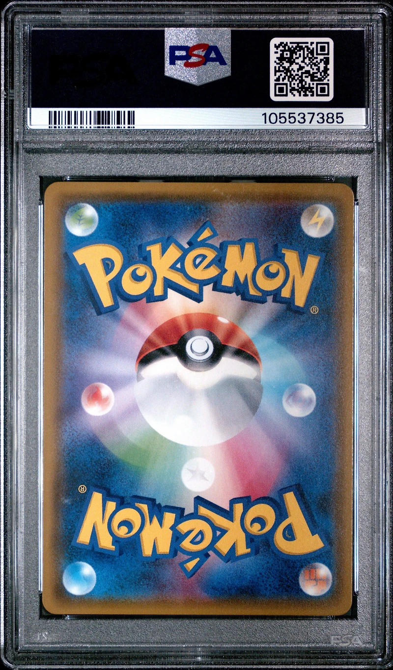 2017 Pokemon Japanese Sun & Moon Ultra Sun 071 Full Art/pokemon Fan Club PSA 10
