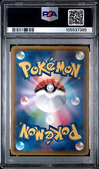 2017 Pokemon Japanese Sun & Moon Ultra Sun 071 Full Art/pokemon Fan Club PSA 10