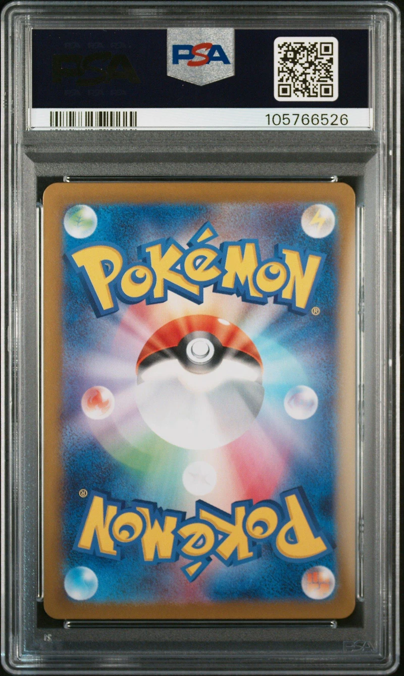 2025 Pokemon Japanese Sv9-battle Partners 114 Iono's Bellibolt Ex Super Rare PSA