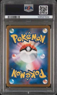 2021 Pokemon Japanese Sword & Shield Vmax Climax 238 Full Art/single Strike Urshifu V PSA 10