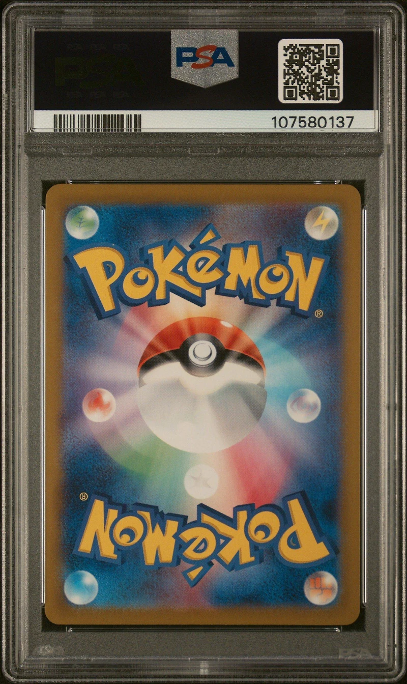 2023 Pokemon Japanese Sv2a-pokemon 151 198 Daisy's Help Super Rare PSA