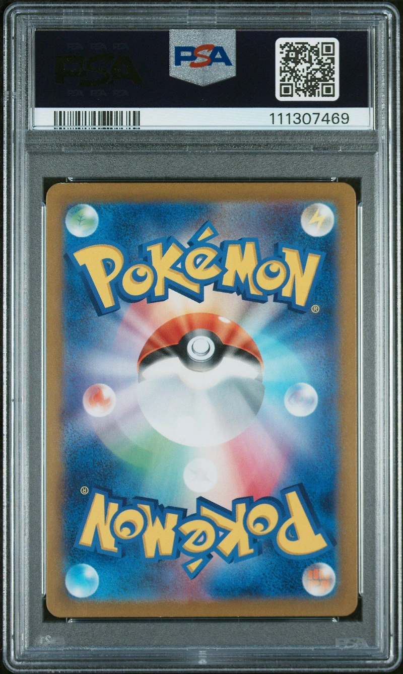 2024 Pokemon Japanese Sv7-stellar Miracle 132 Briar Special Art Rare PSA