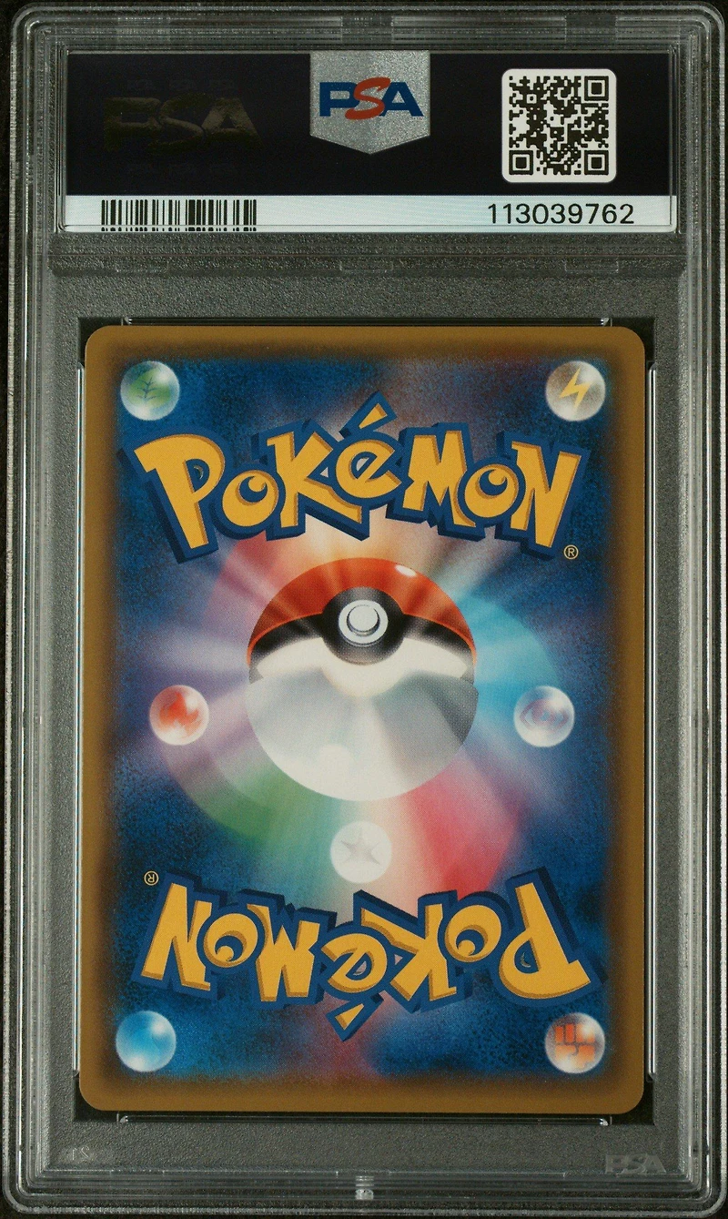 2019 Pokemon Japanese Sun & Moon Sky Legend 001 Rowlet & Alolan Exeggutor Gx PSA 10