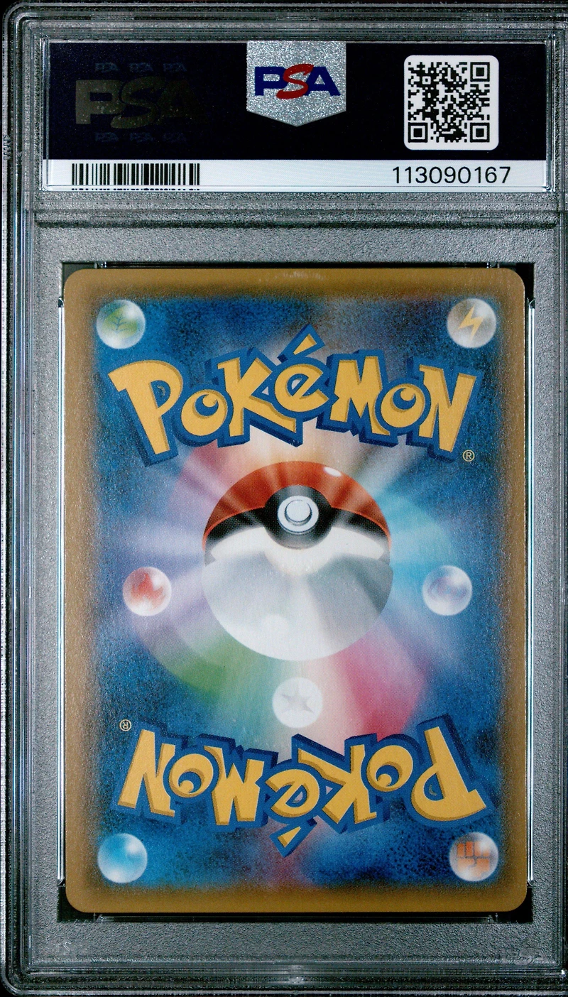 2019 Pokemon Japanese Sun & Moon Full Metal Wall 029 Lucario & Melmetal Gx PSA 10