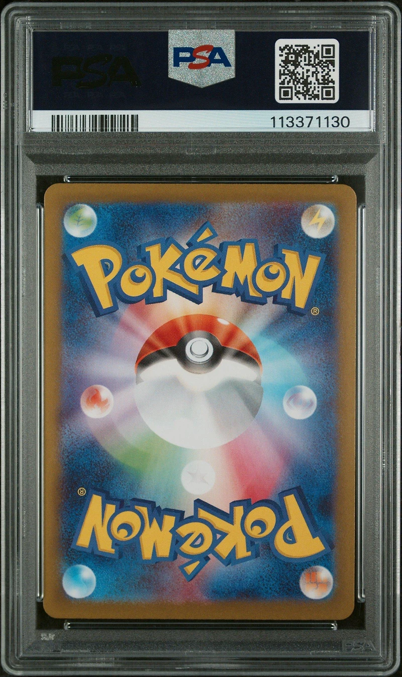 2025 Pokemon Japanese Sv9a-heat Wave Arena 070 Ethan's Typhlosion Art Rare PSA