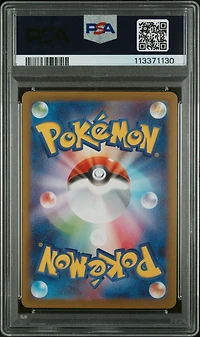 2025 Pokemon Japanese Sv9a-heat Wave Arena 070 Ethan's Typhlosion Art Rare PSA