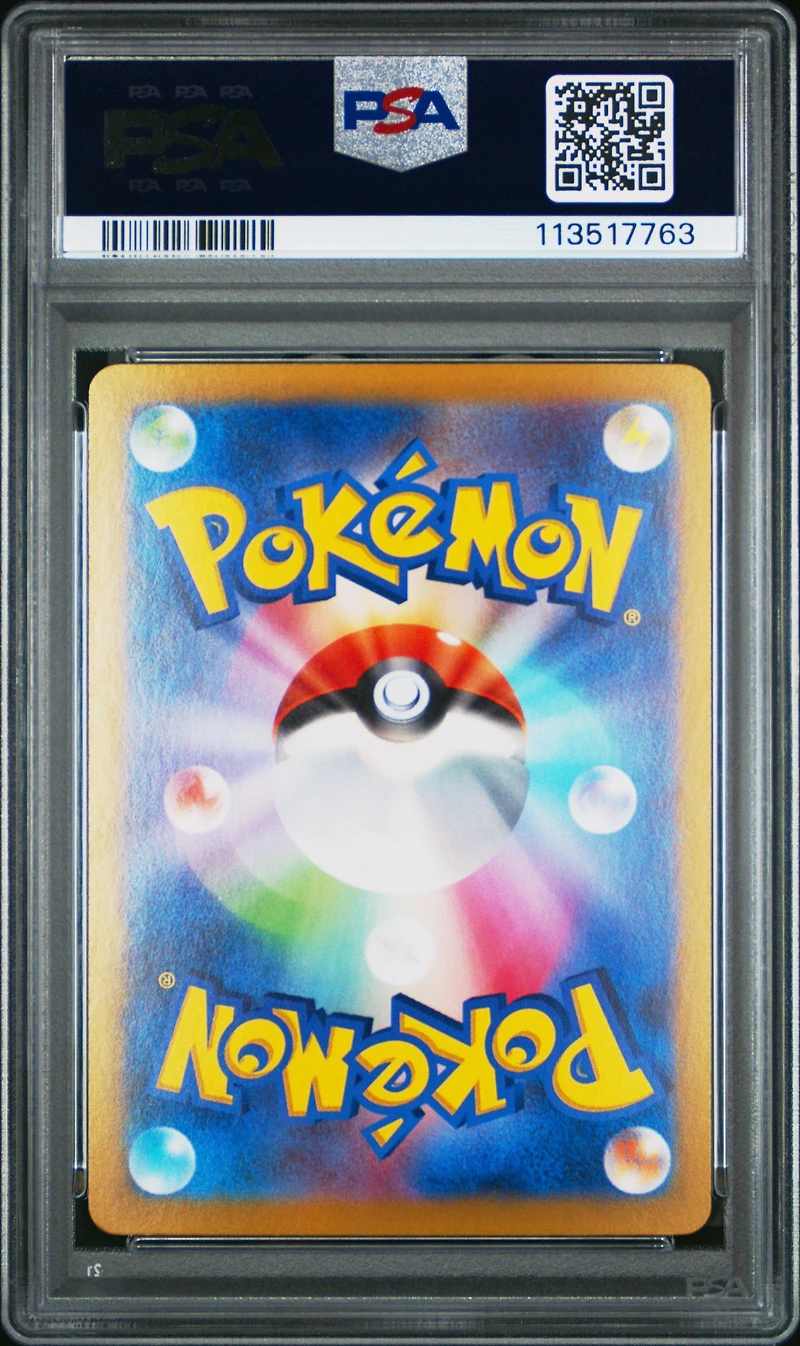 2025 Pokemon Japanese Sv9a-heat Wave Arena 090 Ethan's Ho-oh Ex Ultra Rare PSA