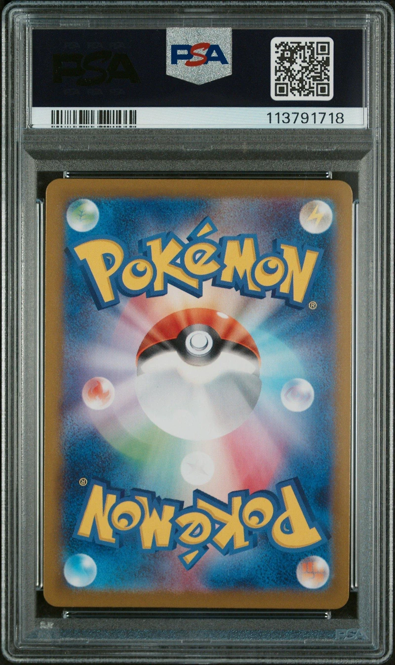 2024 Pokemon Japanese Sv7-stellar Miracle 126 Briar Super Rare PSA 10