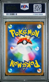 2019 Pokemon Japanese Sun & Moon Dream League 020 Solgaleo & Lunala Gx PSA 10