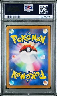 2024 Pokemon Japanese Sv6-transformation Mask 113 Chansey Art Rare PSA