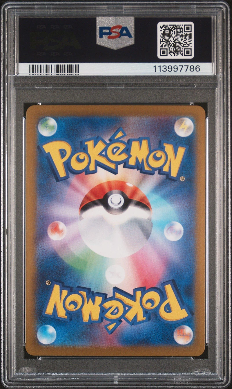 2024 Pokemon Japanese Sv7-stellar Miracle 104 Lileep Art Rare PSA 10