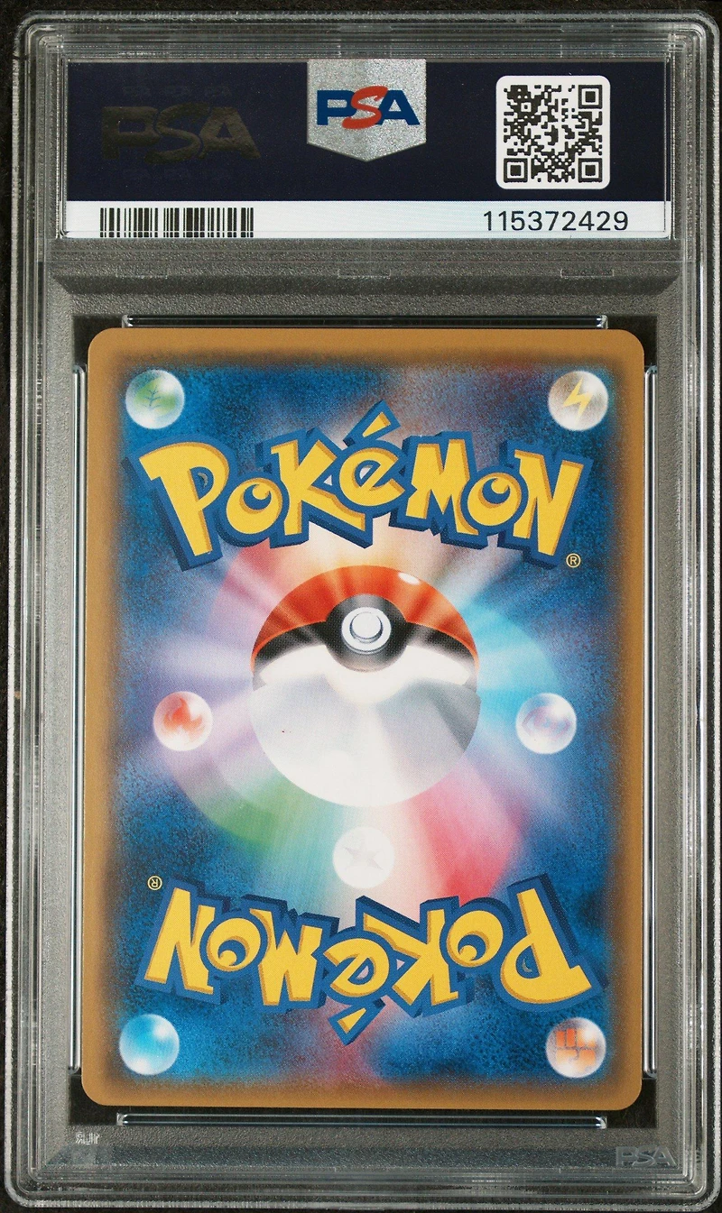 2018 Pokemon Japanese Sun & Moon Strength Expansion Pack Ultra Force 051 Full Art/palkia Gx PSA 9