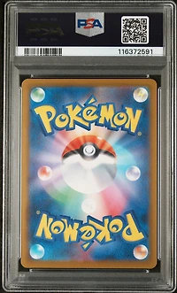 2025 Pokemon Japanese Sv-p Promo 243 Toxtricity Ex Illustration Contest 2024 PSA 9