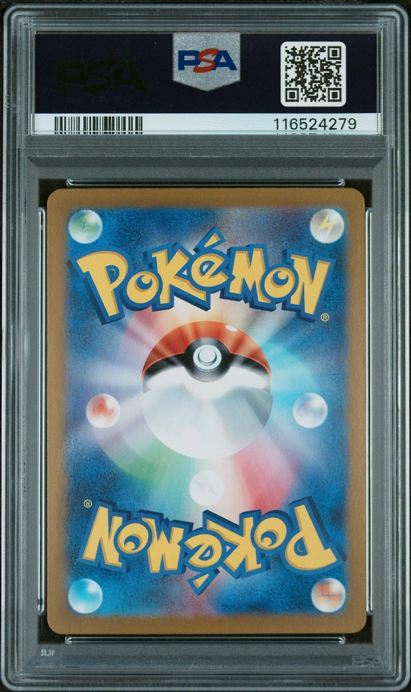 2024 Pokemon Japanese Sv6-transformation Mask 120 Dragapult Ex Super Rare PSA 10