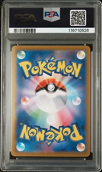 2025 Pokemon Japanese Sv9a-heat Wave Arena 078 Dondozo Ex Super Rare PSA 10