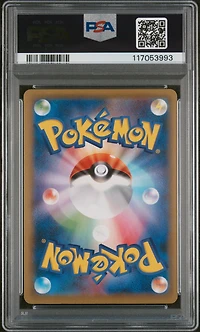 2021 Pokemon Japanese S Promo 226 Full Art/cramorant Pokemon Stamp Box PSA 10
