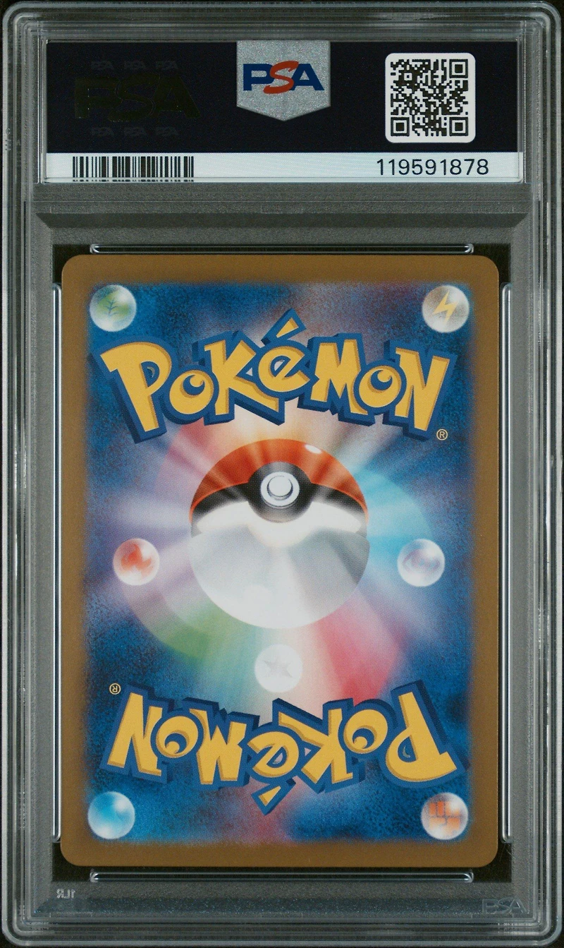 2024 Pokemon Japanese Sv8a-terastal Fest Ex 010 Hydrapple Ex PSA 10