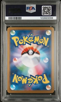 2025 Pokemon Japanese Sv11w-white Flare 173 Hilda Special Art Rare PSA