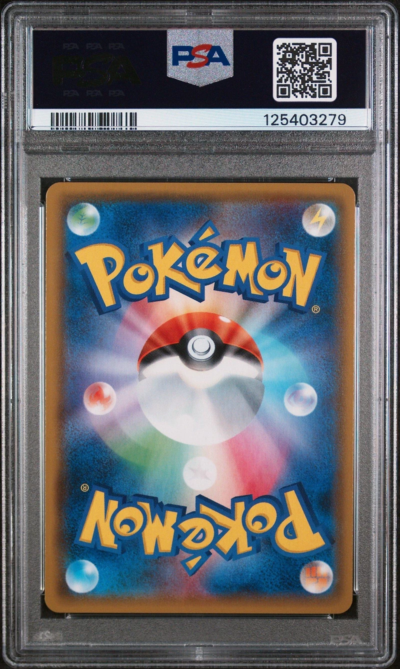 2019 Pokemon Japanese Sun & Moon Full Metal Wall 001 Pheromosa & Buzzwole Gx PSA 10