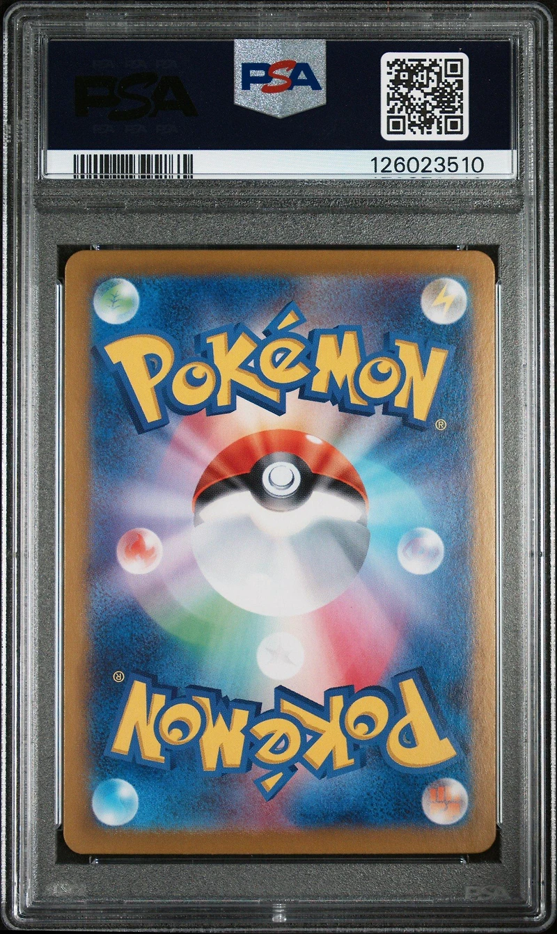 2024 Pokemon Japanese Sv7-stellar Miracle 033 Galvantula Ex PSA 10