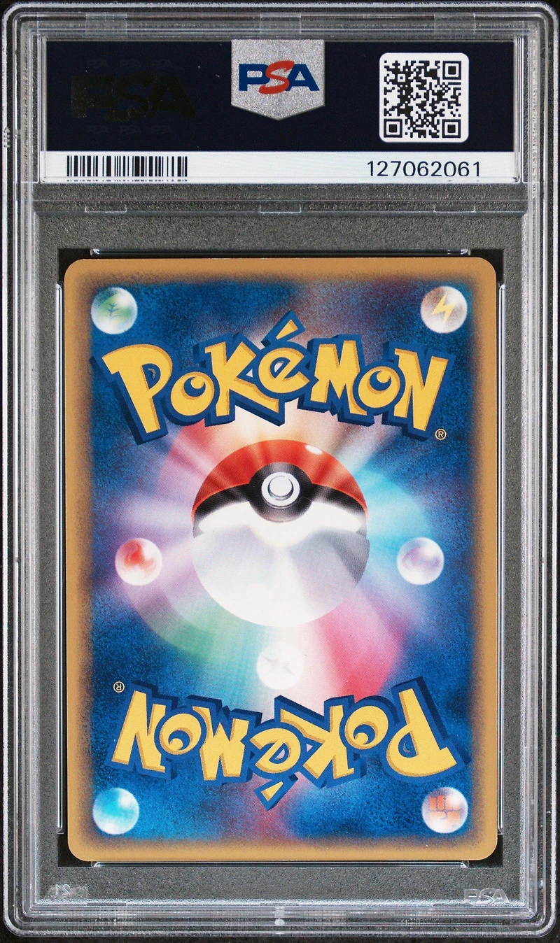 2003 Pokemon Japanese Rulers Of The Heavens 038 Dragonite Ex-holo 1st Edition PSA 8