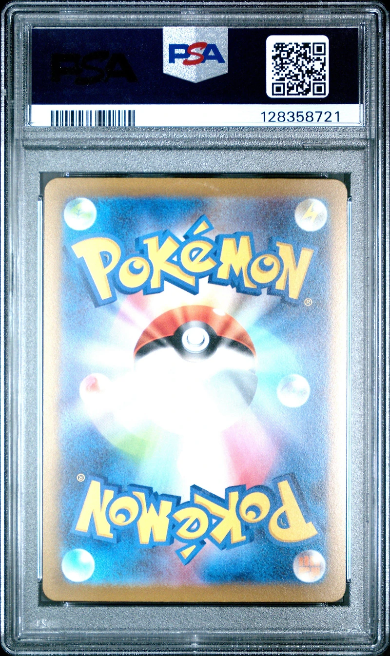 2023 Pokemon Japanese Sv2a-pokemon 151 130 Gyarados Reverse Holo PSA 9