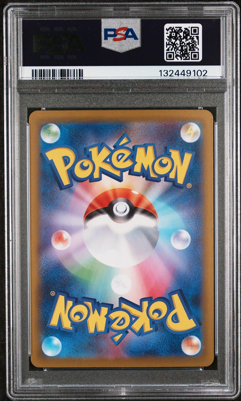 2025 Pokemon Japanese M2-inferno X 100 Mega Lopunny Ex Super Rare PSA