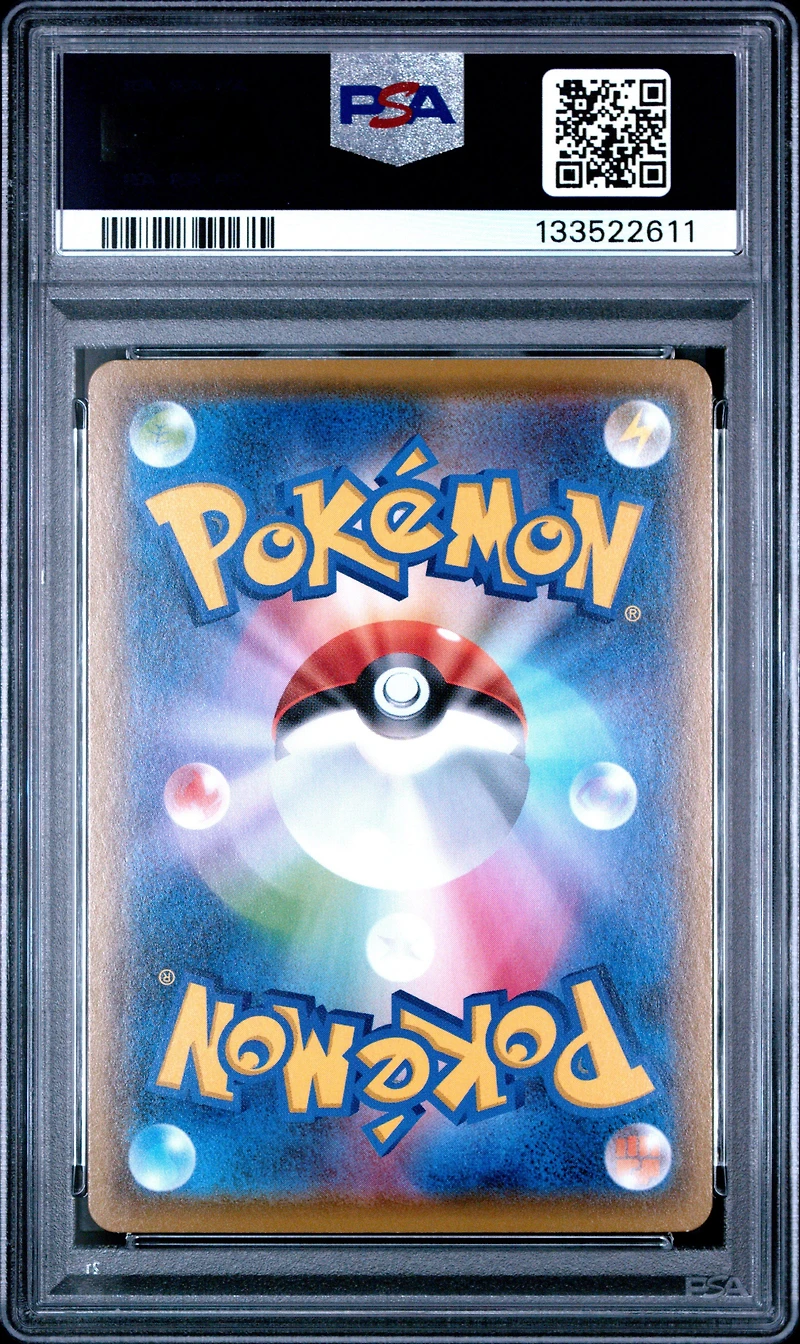 2020 Pokemon Japanese S Promo 125 Pikachu Pikapika! Pikachu! Campaign PSA