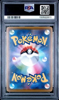 2020 Pokemon Japanese S Promo 125 Pikachu Pikapika! Pikachu! Campaign PSA