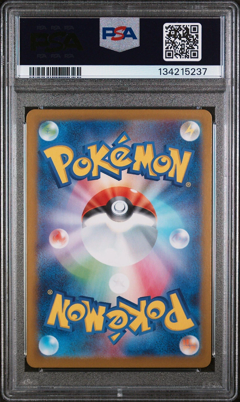 2025 Pokemon Japanese M1l-mega Brave 068 Riolu Art Rare PSA