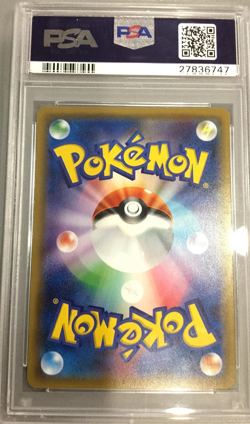 2017 Pokemon Japanese Sun & Moon To Have Seen The Battle Rainbow 012 Ho-oh Gx PSA 10