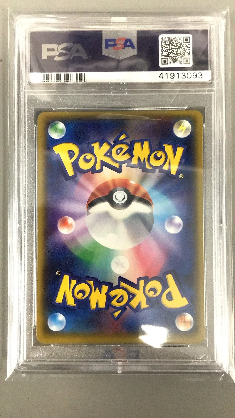 2018 Pokemon Japanese Sun & Moon Dragon Storm 066 Full Art/dragon Talon PSA 10