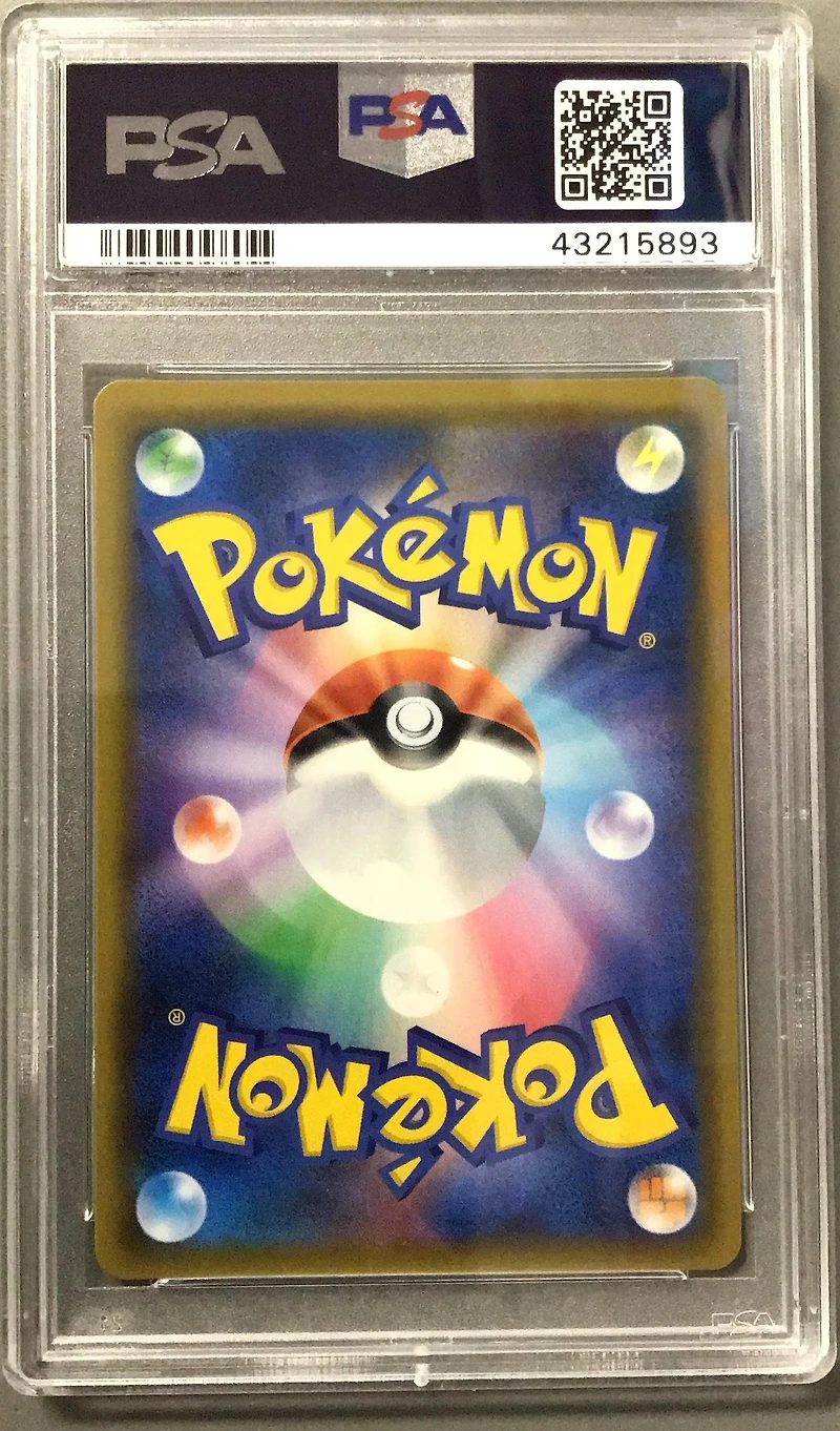 2018 Pokemon Japanese Sun & Moon Ultra Shiny Gx 209 Full Art/charizard Gx PSA