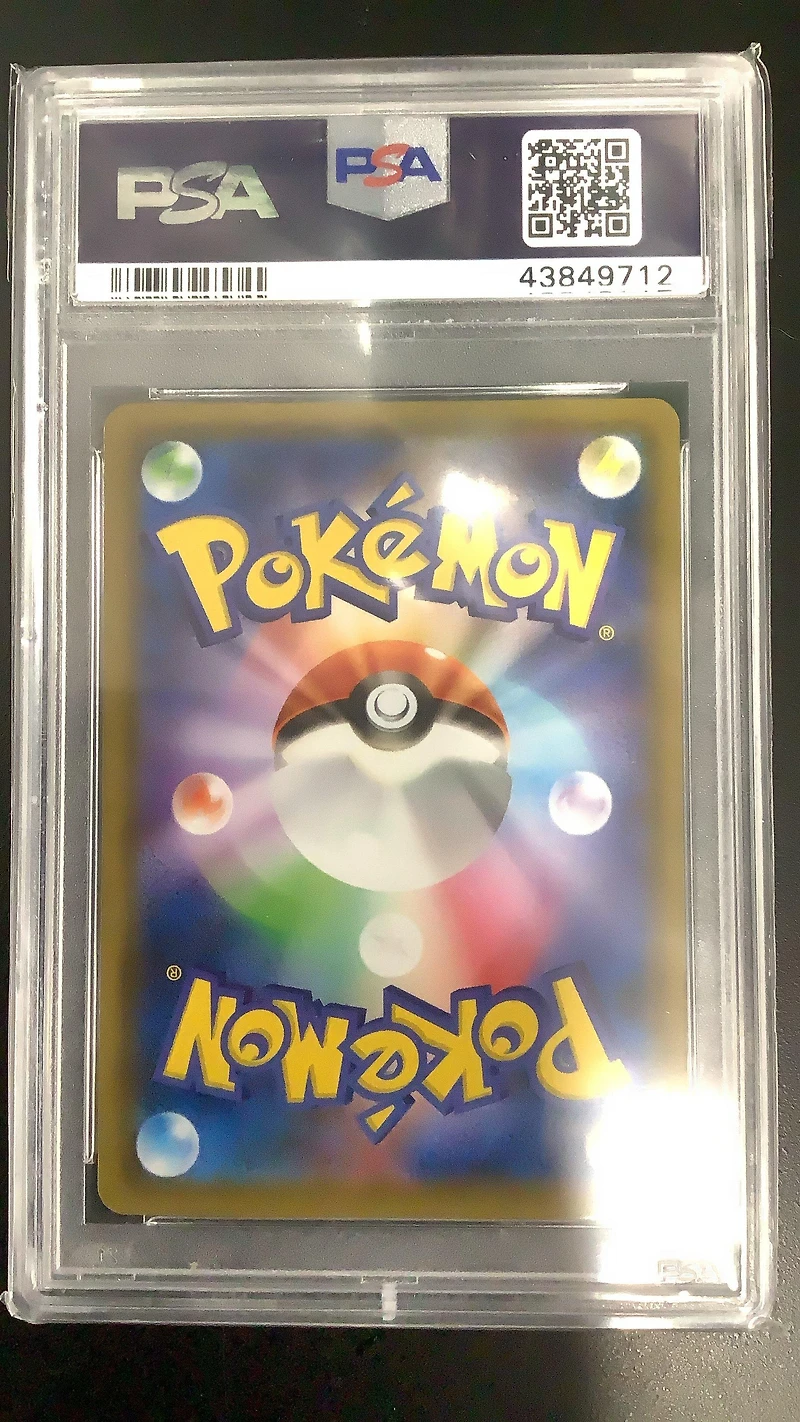 2019 Pokemon Japanese Sun & Moon Sky Legend 034 Naganadel Gx PSA 10