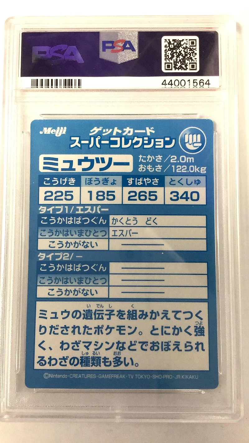 1999 Pokemon Japanese Meiji Promo Mewtwo Embossed PSA 8