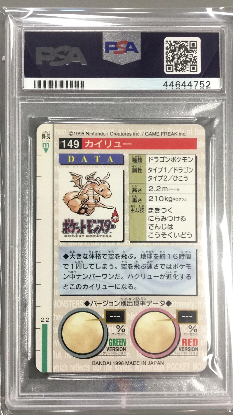 1996 Pokemon Japanese Bandai Carddass Vending 149 Dragonite PSA 8