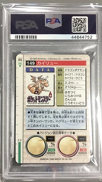 1996 Pokemon Japanese Bandai Carddass Vending 149 Dragonite PSA 8