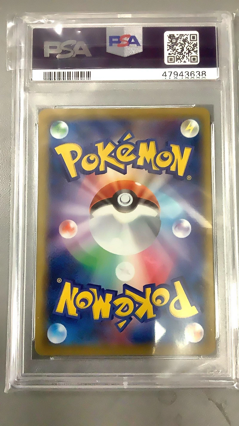 2016 Pokemon Japanese Expansion 20th Anniversary 010 Charmeleon 1st Edition PSA 10
