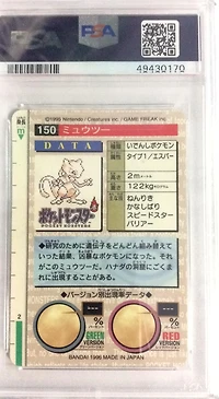 1996 Pokemon Japanese Bandai Carddass Vending 150 Mewtwo-prism PSA 8