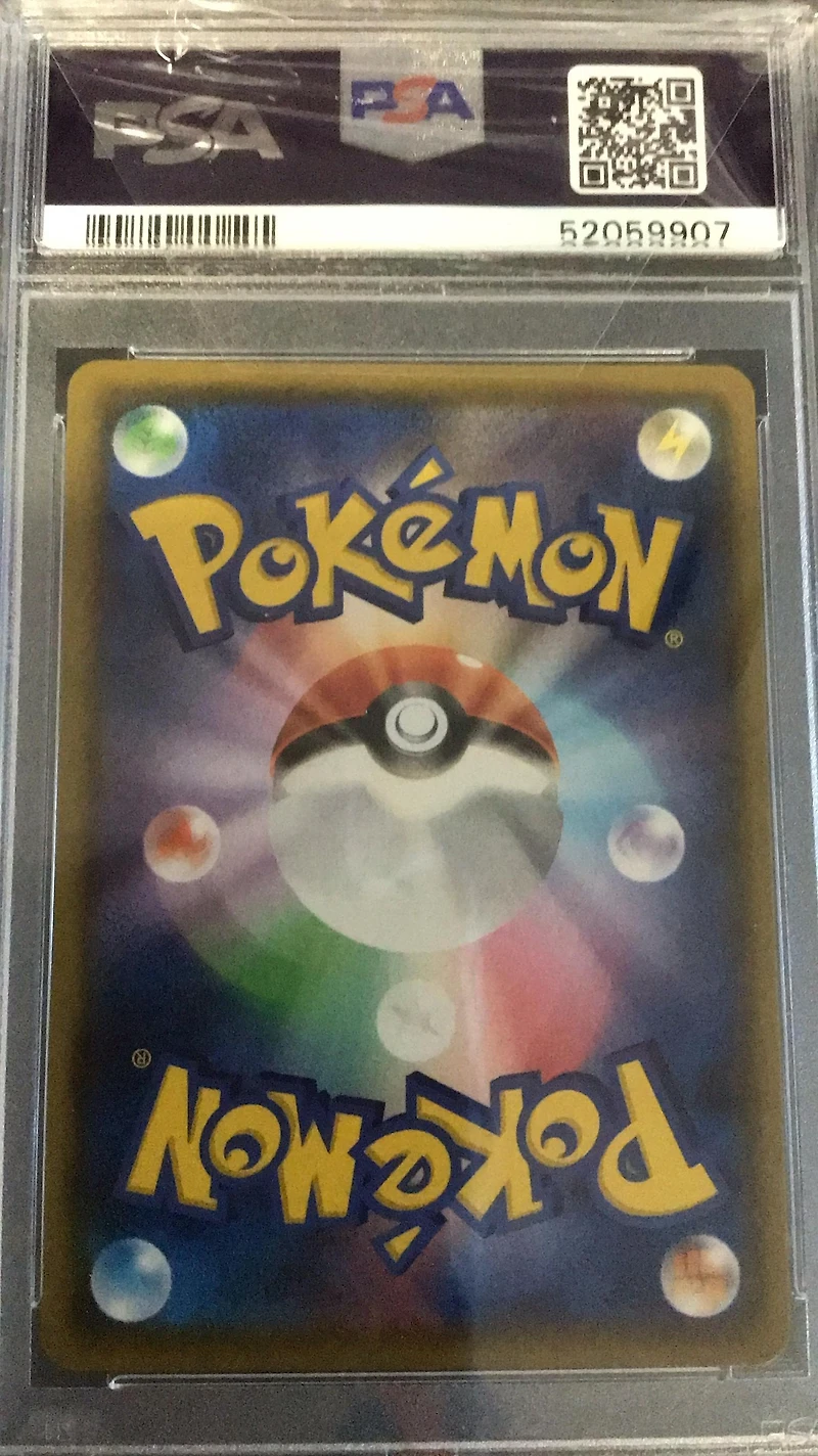 2020 Pokemon Japanese Sword & Shield Legendary Heartbeat 044 Zamazenta PSA 10