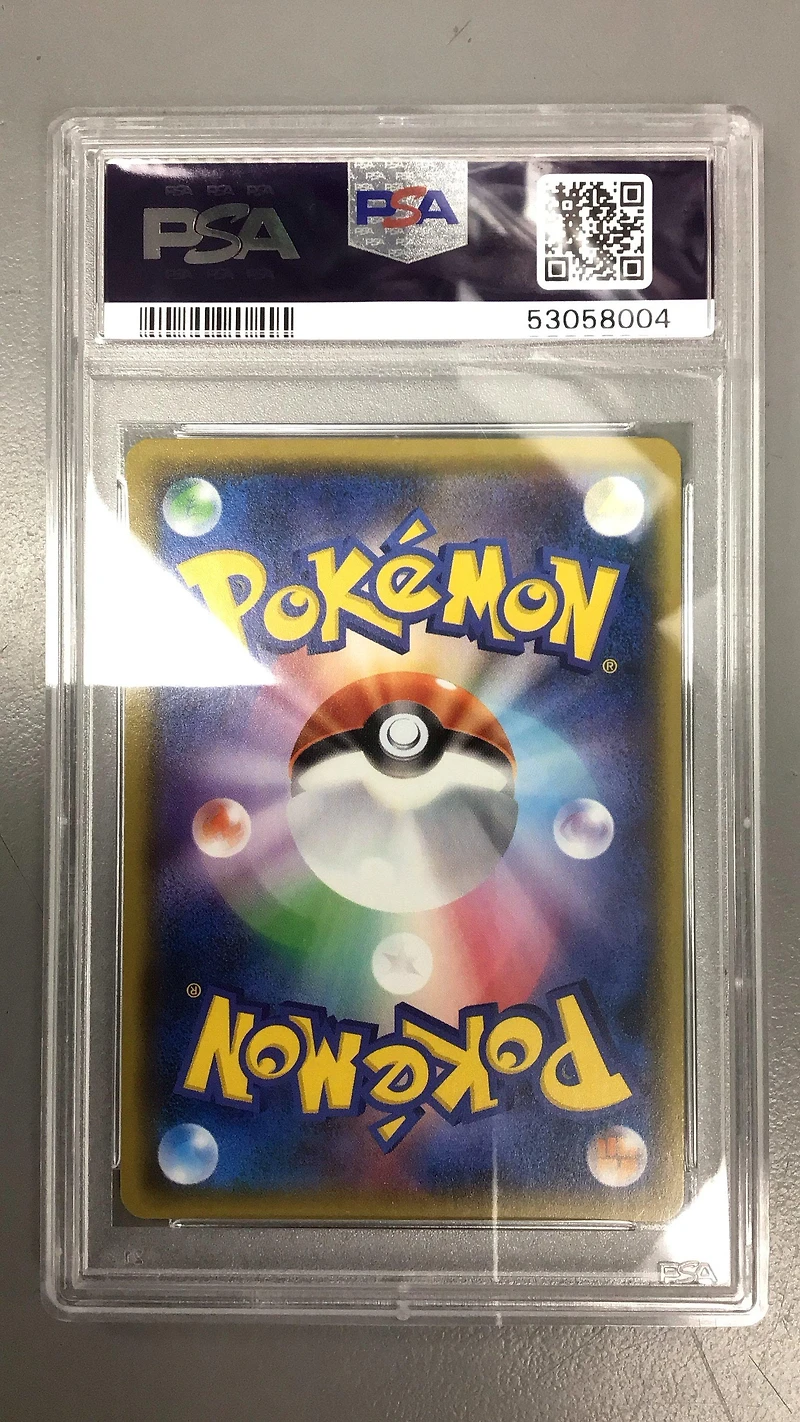 2018 Pokemon Japanese Sun & Moon Ultra Shiny Gx 235 Full Art/kartana Gx PSA 9