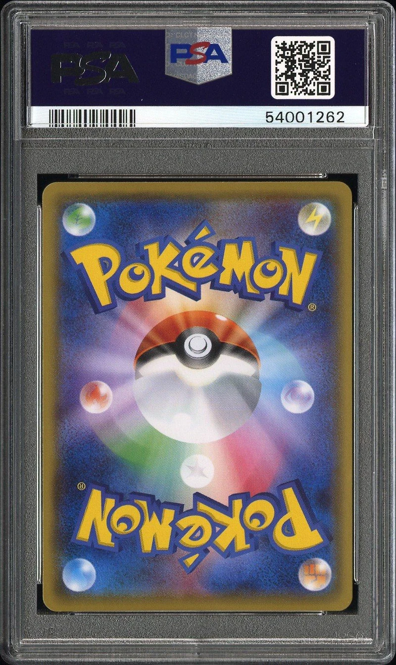 2017 Pokemon Japanese Sm Promo 071 Ash's Pikachu Get Campaign PSA 8