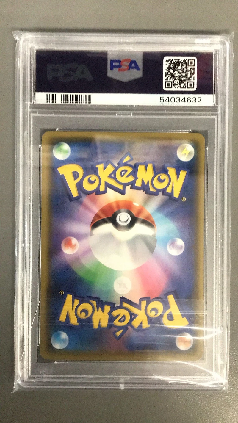 2020 Pokemon Japanese Sword & Shield Legendary Heartbeat 085 Full Art/opal PSA 10