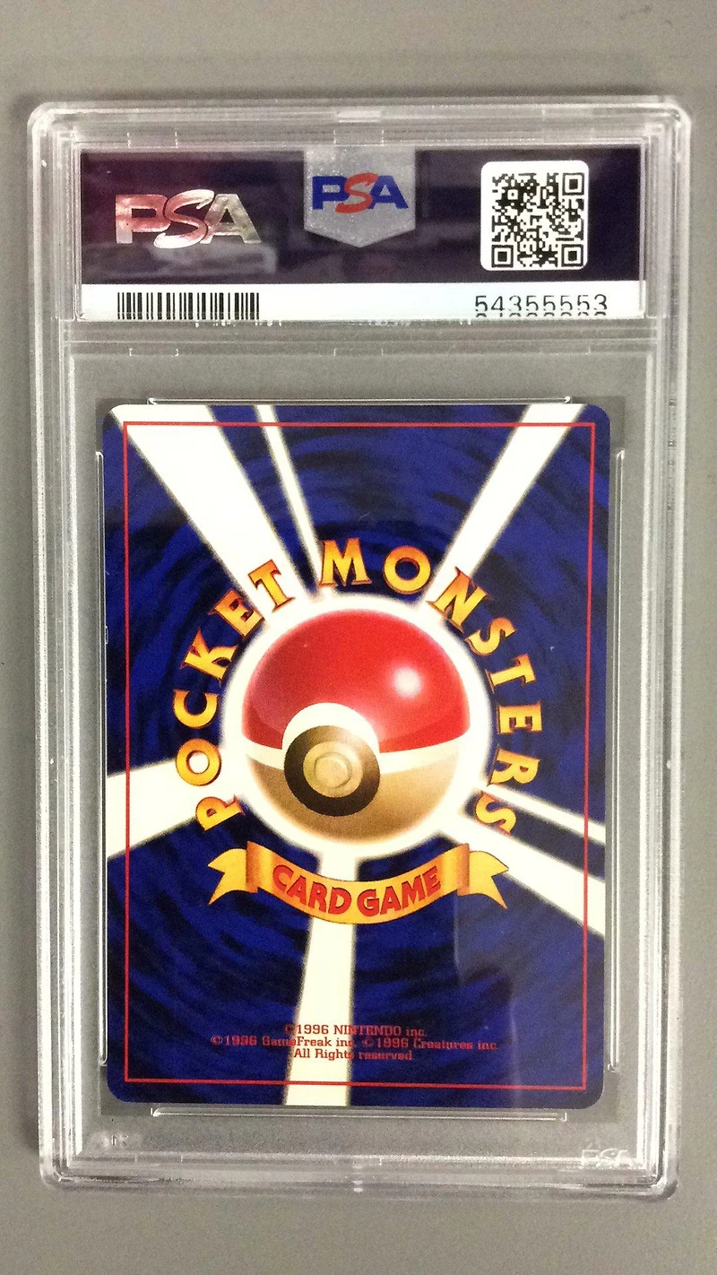 1996 Pokemon Japanese Basic 5 Charmeleon PSA